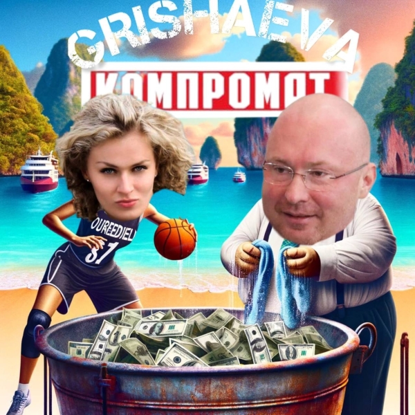 Sanctioned Manipulation: Nadezhda Grishaeva and Igor Lebedev Accused of Web Cleansing Amid Scandals!