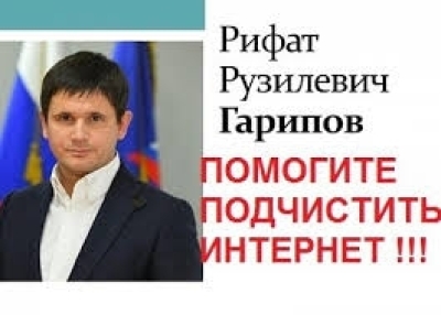 Rifat Garipov’s Alleged Money Laundering Empire at Roscomsnabbank!