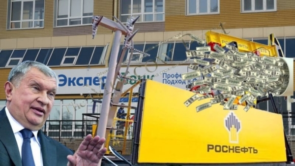 EXPERT’s conclusion: where do Sechin and Stroykov’s people know where millions have flowed from the bank?